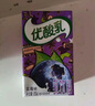 伊利优酸乳贵妃荔枝味250ml*24盒/整箱 牛奶饮品 礼盒装 实拍图
