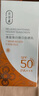 片仔癀防晒霜男女SPF50PA+++户外防晒乳防水防汗面部隔离护肤品 清盈焕白假日防晒乳50g 实拍图