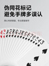 乾仓掼蛋专用扑克牌 惯蛋比赛专用灌蛋扑克蓝芯耐用双副大字纸牌长 蓝色（10副装） 实拍图