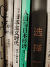 日本经济社会启示录：人口与日本经济+负动产时代+后资本主义时代（共3册） 实拍图
