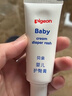 贝亲（Pigeon）婴儿护臀膏 新生儿护臀膏 屁屁霜屁屁乐 35g IA149- 实拍图
