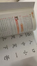 【当当】 四五快读8册全套 第一二三四五六七八册 1-4 5-8 四五快算 四五智力训练系列等套装单册可选 亲子家教 四五快读8册 全彩图升级版—幼儿快速识字阅读法 实拍图