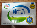 伊利 纯牛奶整箱250ml*21盒 全脂牛奶 优质乳蛋白 礼盒装 4月底产 实拍图