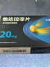 [小爱丸]他达拉非片 20mg*12片 1盒装 男科专科用药 实拍图