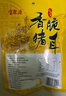 宝聚源 猪耳朵180g 卤味熟食真空即食凉菜下酒菜小吃特产零食中华老字号 实拍图