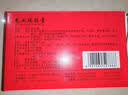 [云杉牌（YUNSHANPAI）] 龙血竭胶囊 0.3g/粒*12粒/板*2板/盒 实拍图