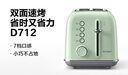 北鼎（Buydeem）多功能面包机 全自动多士炉 家用烤面包片机 烤吐司机华夫饼机 快速复烤面包 多士炉 【浅杉绿】烤面包机|快速复烤 实拍图
