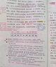 2025斗半匠课堂笔记六年级上册语文人教版黄冈学霸笔记教材全解小学六年级同步教材课前预习课后复习辅导书 实拍图