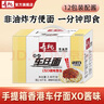寿桃港式车仔面12包xo酱速食方便面非油炸拌面捞面香辣酱乌冬面整箱 港式车仔面XO酱味 12包 礼盒装 实拍图
