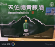 天佑德 海拔2600 清香型白酒 52度 500ml*6瓶整箱装【青海青稞酒】 实拍图