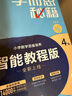 学而思秘籍二年级小学数学思维培养 4级 新升级智能教辅 全国通用一题一讲奥数思维训练提优训练 助力攻克计算 计数 图形 应用 组合等奥数八大问题 实拍图