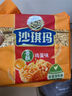徐福记香酥鸡蛋味沙琪玛768g/袋 12道工序匠心传承 早餐零食 实拍图