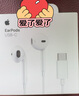 Apple/苹果 采用 (USB-C)的EarPods耳机 有线耳机 苹果耳机 适用iPhone/iPad//Mac 苹果手机 实拍图