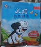 大猫英语自然拼读二级2 Big Cat Phonics（小学二年级 读物5册+家庭阅读指导1册+拼读卡 点读版 附MP3光盘1张） 实拍图