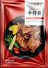 大希地腌制 调味牛仔骨200g*2袋 带骨牛小排  牛肉 牛肋骨烧烤食材冷冻 实拍图