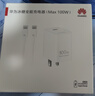 华为冰糖全能充电器(Max100W) 超级快充 含1米6AType-C数据线适用于华为手机Pura 80系列/nova14系列 实拍图