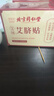 同仁堂艾草肚脐贴艾脐贴艾灸贴大肚腩脂肪大腿肚子贴穴懒人贴30贴/盒 实拍图