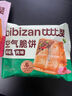 比比赞（BIBIZAN）小黄人限定联名黑麦加钙海盐苏打饼干120ｇ酥脆美味休闲解馋零食 实拍图