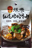 张飞 红烧砣砣牛肉酱卤味170g 卤味面馅 煮面米粉面馅  实拍图