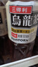 三得利 低糖乌龙茶饮料500ml*15瓶整箱装 实拍图