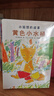 小狐狸的故事(全5册) 儿童绘本3-6-10岁故事书桥梁书小学生一二三四年级课外阅读书 实拍图