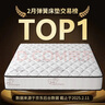 绽美娅床垫弹簧床垫1.8x2米乳胶椰棕垫加厚单人双人租房经济型 【推荐款】20经典+针织（适中） 1500mm*2000mm 实拍图