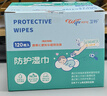卫朴（WIPE WIPE）防护湿巾 单片装*120枚 室内户外防护防叮咬湿纸巾 便携独立包装 实拍图