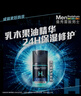 曼秀雷敦男士润肤乳液50ml 秋冬保湿滋润面霜 深层补水 温和护肤品男 实拍图