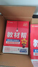 教材帮高中物理必修三3必修一12026高一上下册高中教材帮必修二2二册天星教育【科目自选】京东快递包邮高一上册高中必修一必修1一册高中人教版新高考高1课本同步教辅讲解辅导书资料书必修课本高中教辅 【必 实拍图