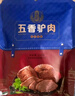 凤起五香驴肉150g 真空袋装开袋即食酱卤味驴肉熟食山东特产小吃年货 实拍图