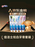 佳洁士3D炫白小苏打美白牙膏防蛀清新口气共850g京东自营新老包装混发 实拍图