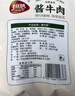 恒慧 五香酱牛肉熟食腊味酱卤小吃110g 实拍图