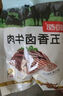 恒都 五香卤牛腱 200g 开袋即食 休闲零食 熟食下酒菜 重庆特产 实拍图