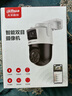 dahua大华双摄1000万摄像头AI监控无线wifi高清全彩夜视360度全景无死角室内外手机远程监控器P10A-E2IL 实拍图