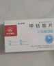 [华北制药] 甲钴胺片0.5mg*20片/盒[5盒装] 实拍图