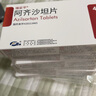 [恒瑞]阿齐沙坦片 40mg*10片 9盒装 实拍图
