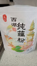 丙田 西湖纯藕粉220g 手工藕粉无添加糖莲藕粉儿童孕产妇术后独立袋装 实拍图