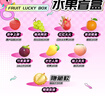 京鲜生 618大促水果盲盒时令水果3斤装随机发 抽榴莲/荔枝源头直发包邮 实拍图
