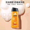 阿迪达斯 （adidas）男士按摩舒爽香波沐浴露250ml 洗发沐浴露洗沐二合一持久留香 实拍图