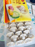 湾仔码头韭菜猪肉水饺1320g66只早餐食品速食半成品面点生鲜速冻饺子 实拍图