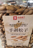 良品铺子手剥松子500g 巴西特级松子原味开口大颗粒每日坚果休闲零食饱满 实拍图