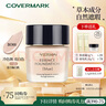 COVERMARK中草粉底霜液遮瑕服帖防晒冷色调亮肤色偏白肌BO00 30g送礼物 实拍图