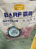 麦富迪狗粮 barf霸弗生骨肉主食冻干幼犬粮升级款2kg牛肉味益肠养胃 实拍图