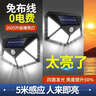心有所属太阳能灯户外庭院灯家用照明人体感应路灯新农村院子室外防水壁灯 实拍图