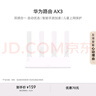 华为路由AX3 双频合一 自动优选 wifi6/多连不卡无线家用穿墙/AX3000/高速千兆路由器 实拍图