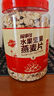 福事多水果坚果燕麦片1kg/桶全谷物配方0添加剂冲泡饮品早餐减肥代餐 实拍图
