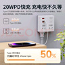德力西(DELIXI)20WPD快充86型插座转换器/转换插头/USB+Type-c插座扩展/一转多/插排/排插 无线总控开关 实拍图