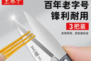 王麻子裁缝小剪刀 尖头U型迷你拆线剪子 缝纫锋利手工线头剪刀 3把装 实拍图