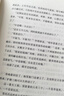 慈禧全传（全十册 某瓣9.4高分，张爱玲、金庸、倪匡盛赞！培养你格局思维能力的史诗巨著) 小说 实拍图