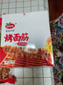 口水娃 香辣烤面筋盒装零食小吃手撕素肉即食豆干休闲食品学生网红小吃 整盒【香辣味】烤面筋 28g*20包 实拍图